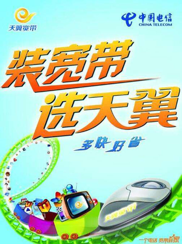 2022湖州电信宽带套餐价格表 湖州电信宽带套餐价格表2024年
